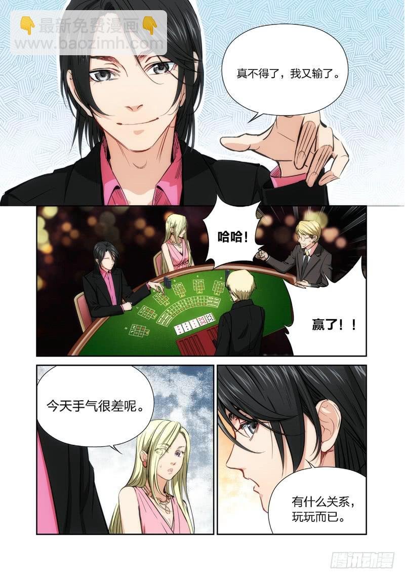12.无价之男（12）