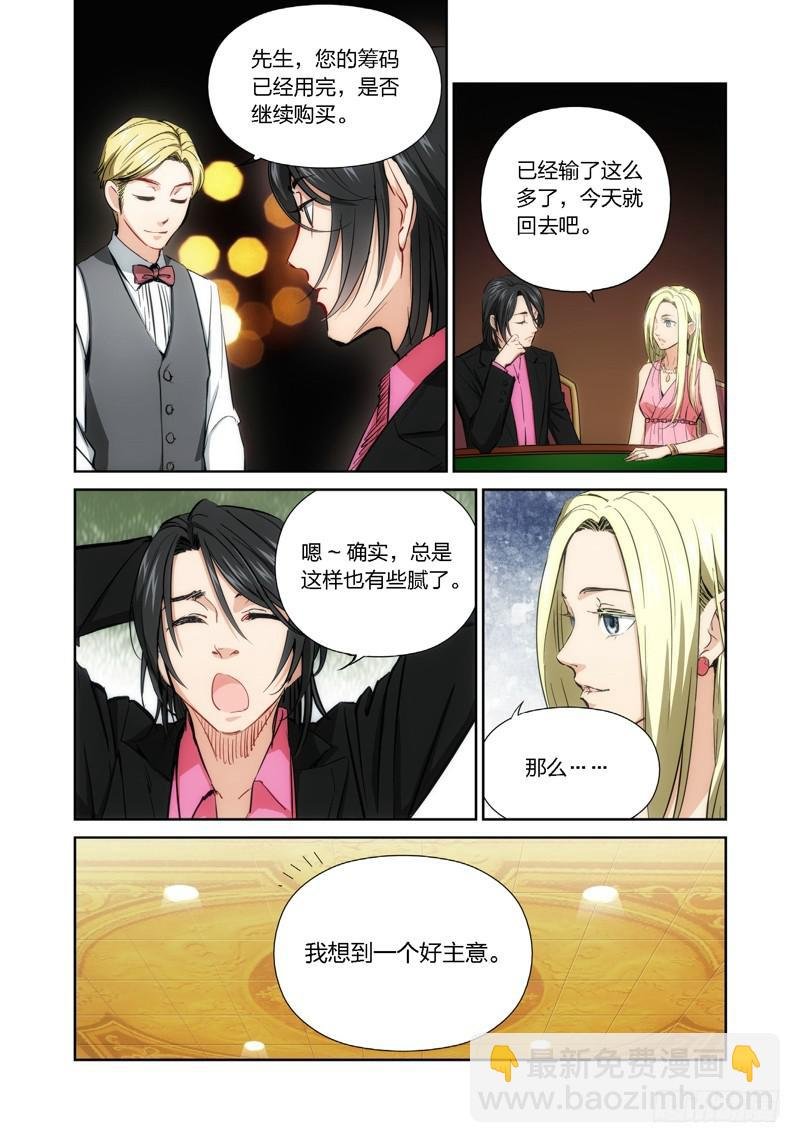 12.无价之男（12）