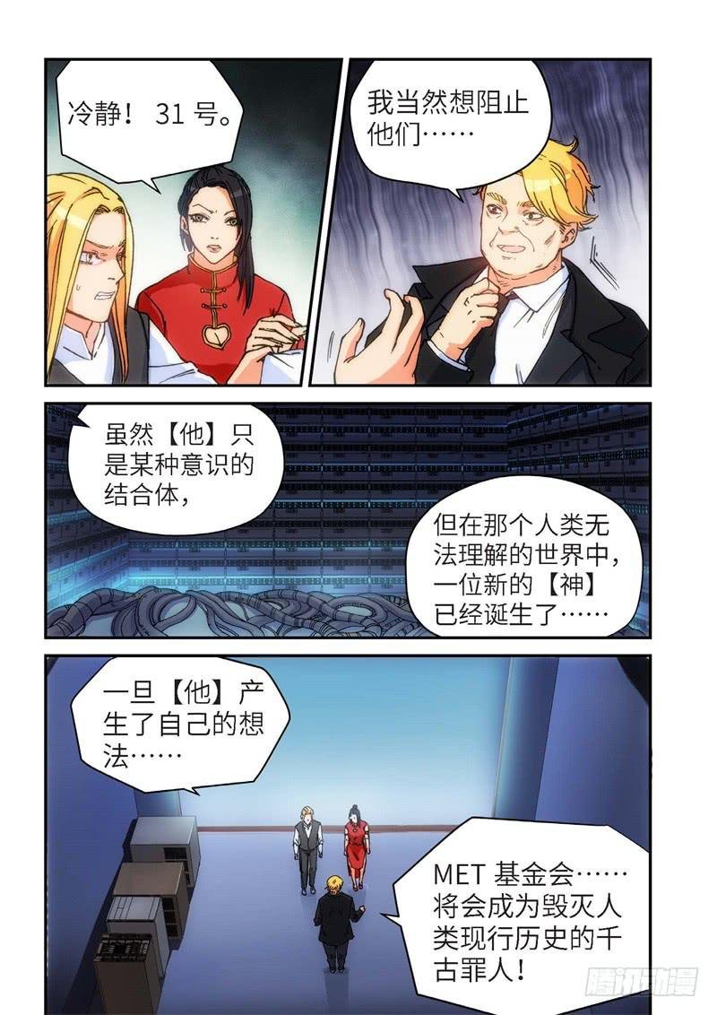 130.大事件 启示录（22）