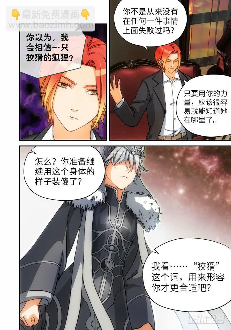 133.大事件 启示录（25）