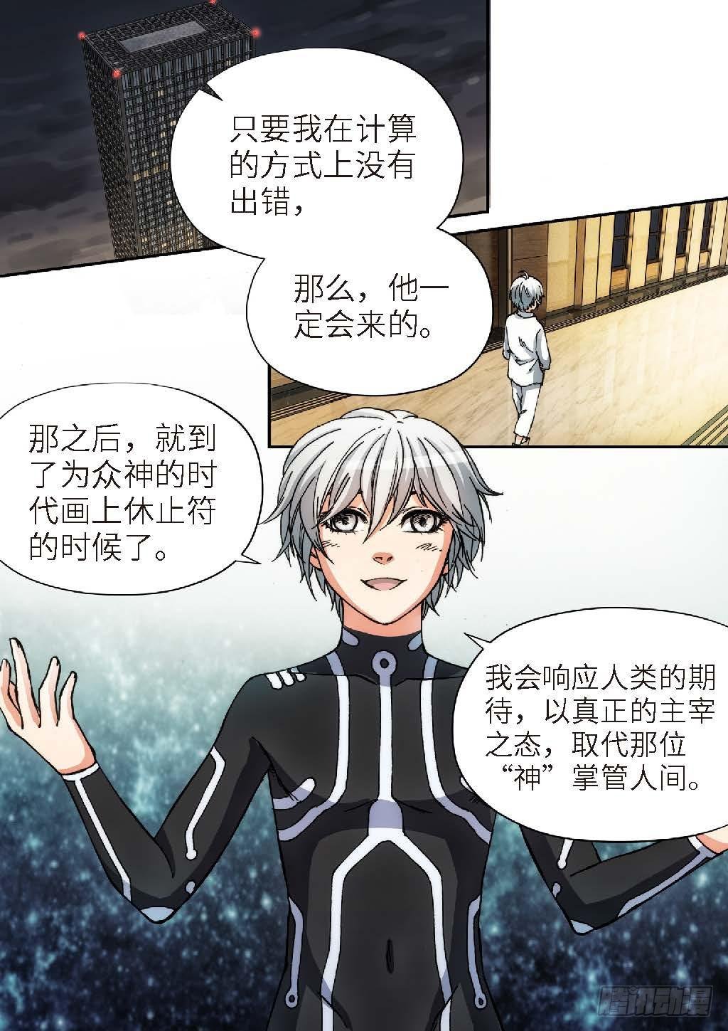 135.大事件 启示录（27）
