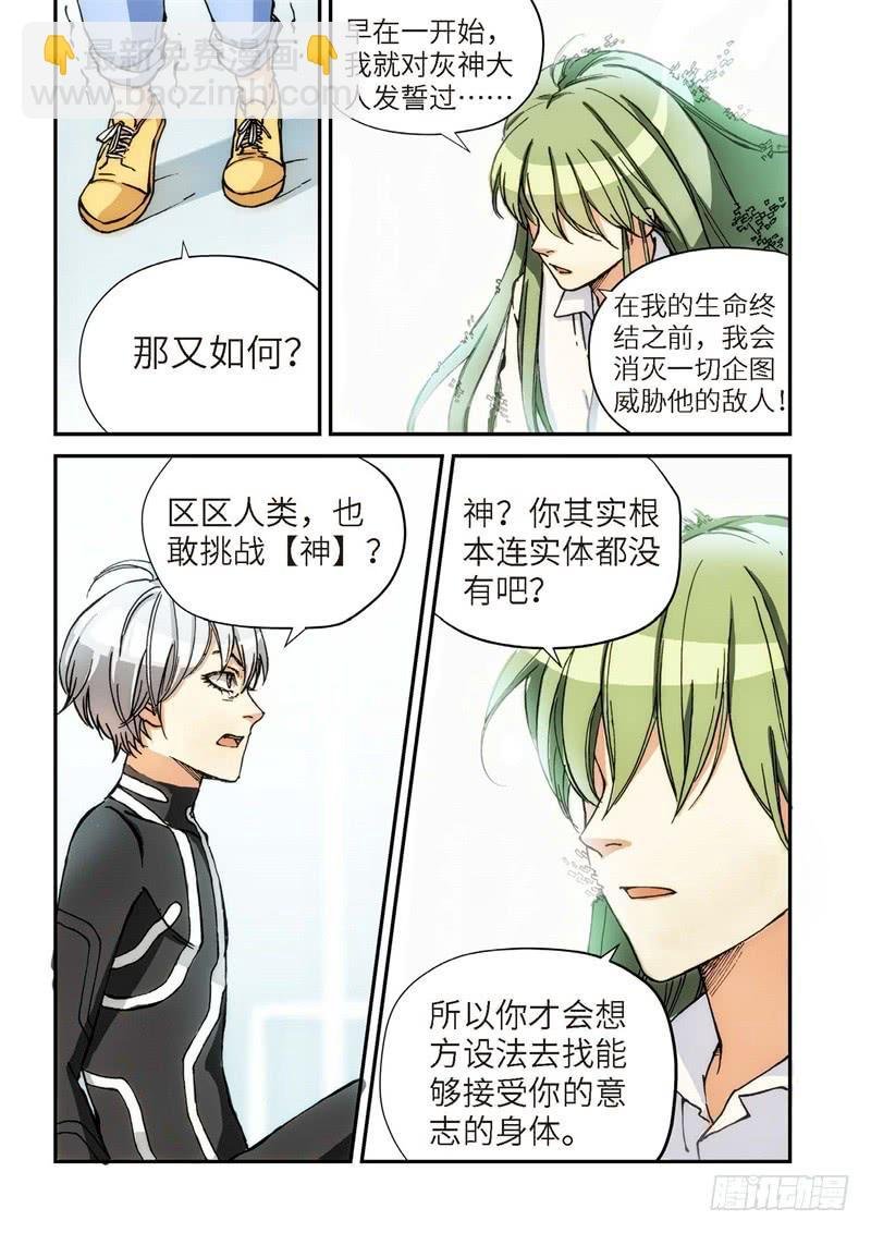 137.大事件 启示录（29）
