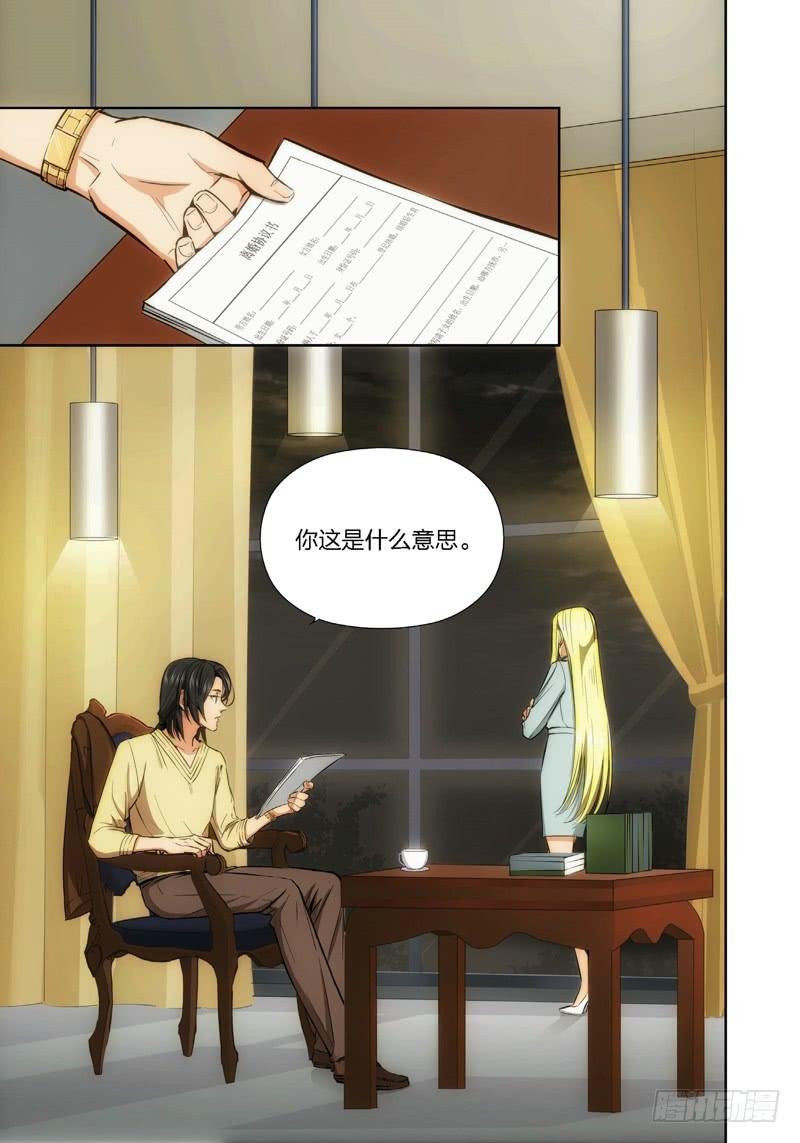13.无价之男（13）