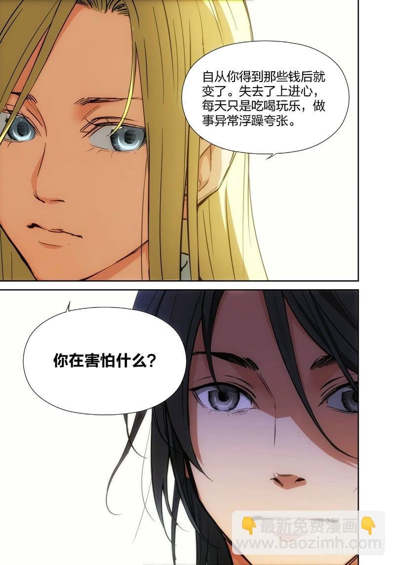 13.无价之男（13）