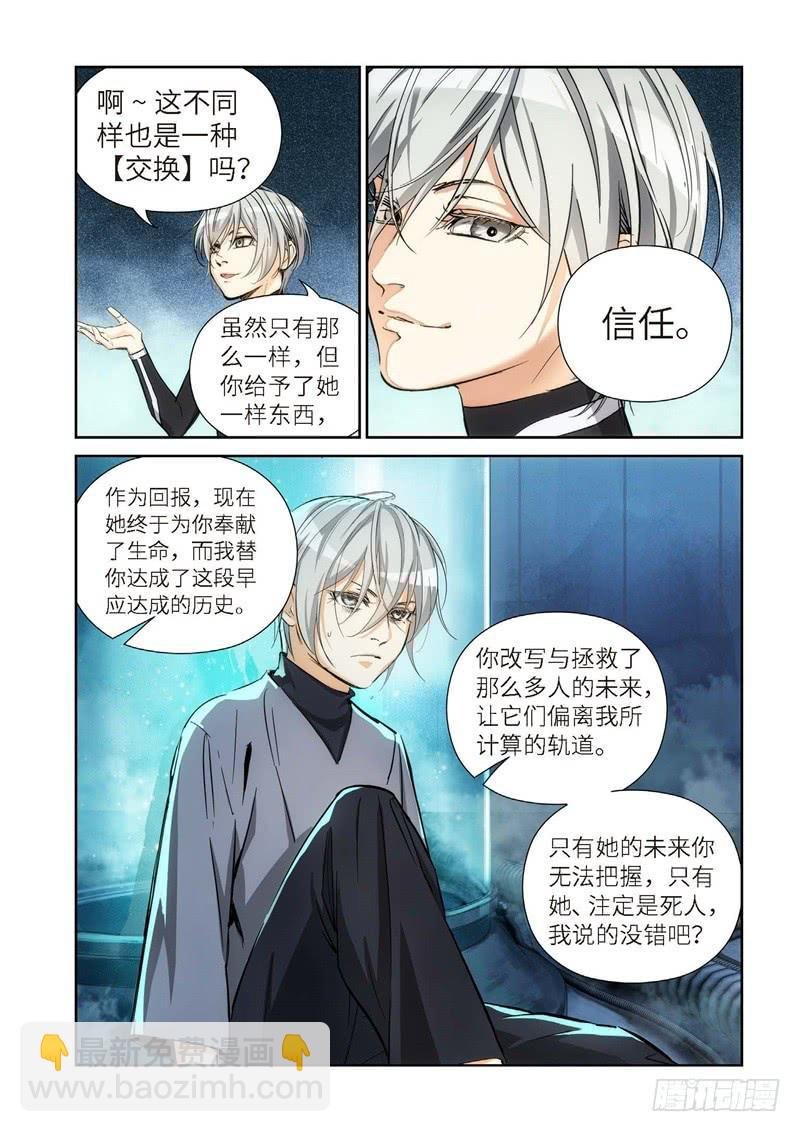 141.大事件 启示录（33）