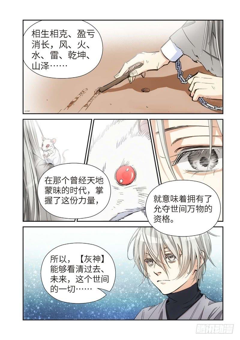 142.大事件 启示录（34）
