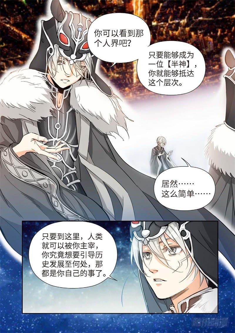 143.大事件 启示录（35）