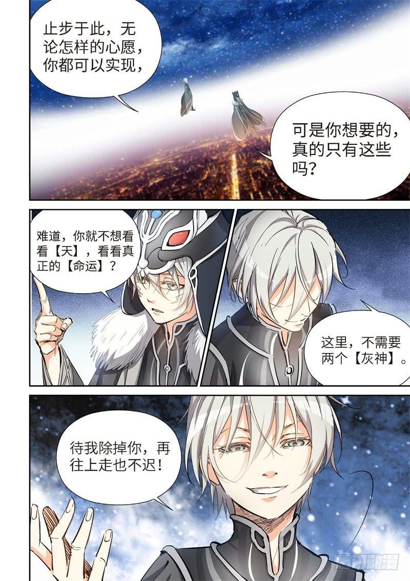 143.大事件 启示录（35）