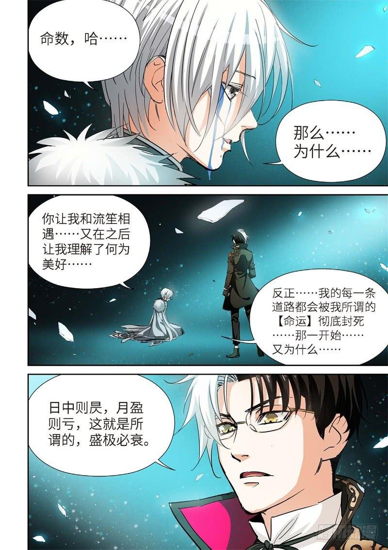 146.大事件 启示录（38）