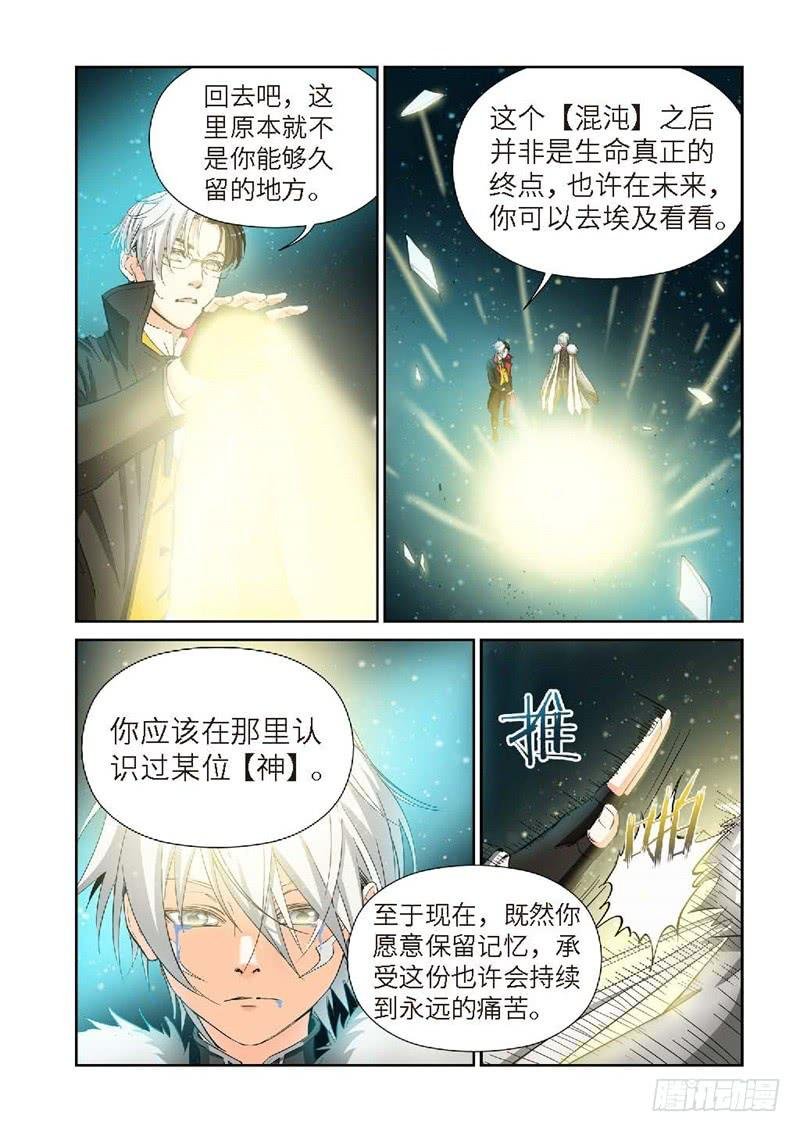 147.大事件 启示录（39）