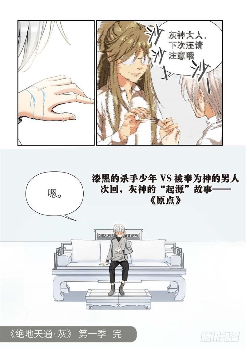 147.大事件 启示录（39）