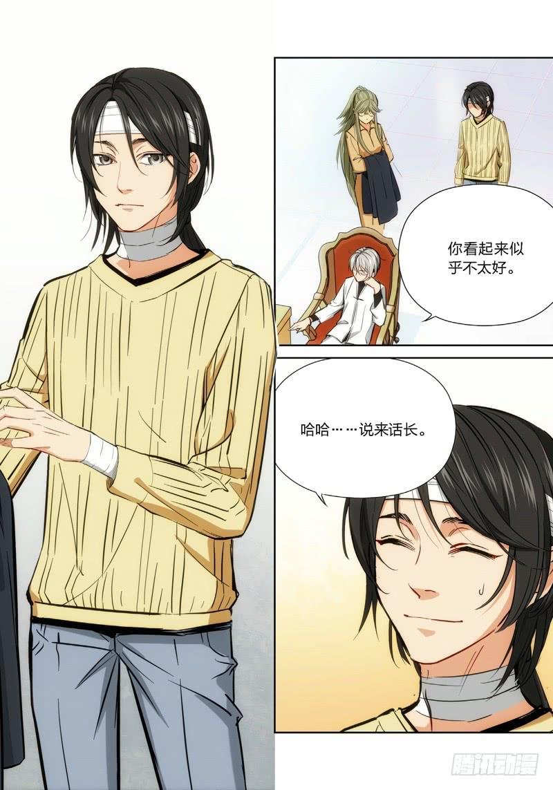 14.无价之男（14）