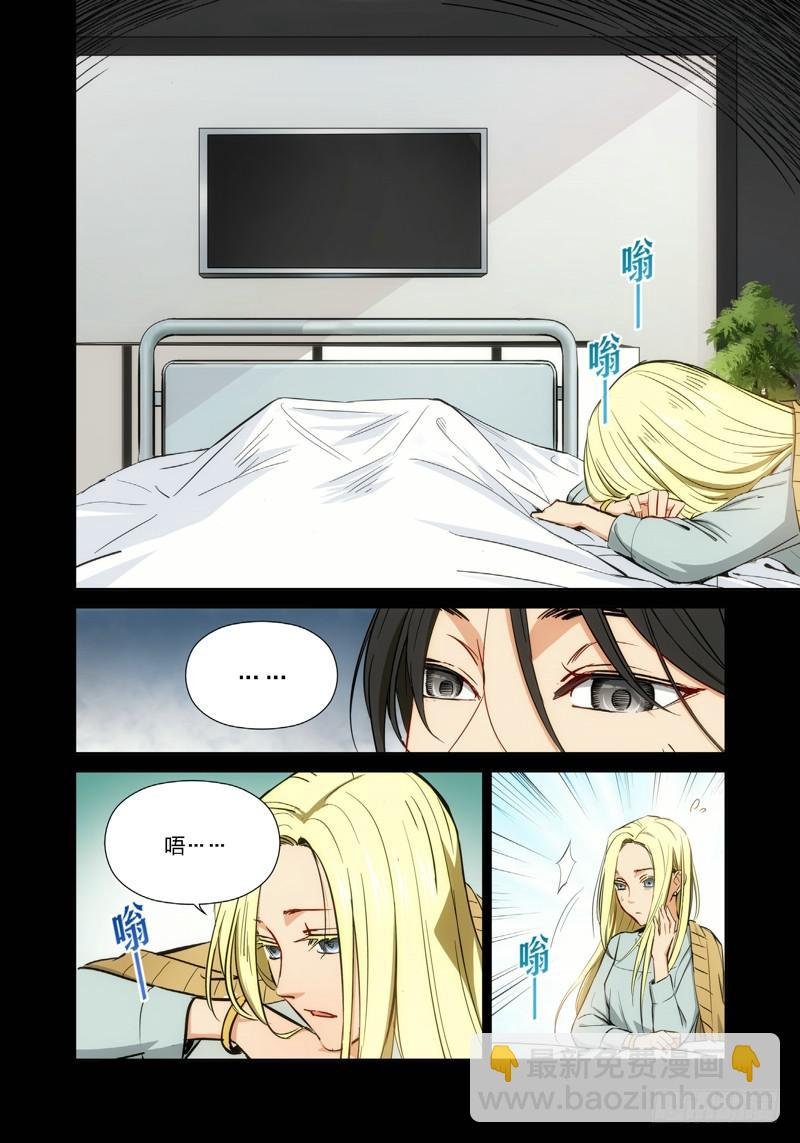 14.无价之男（14）