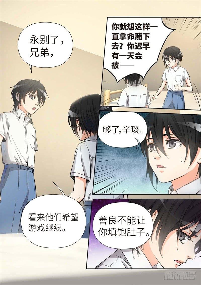 155.原点（08）