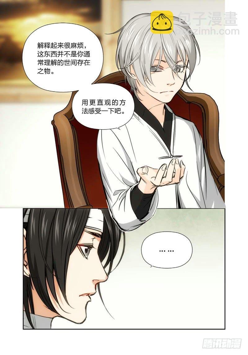 15.无价之男（15）