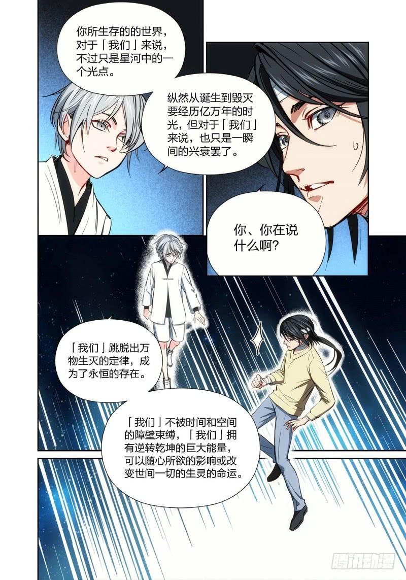 15.无价之男（15）