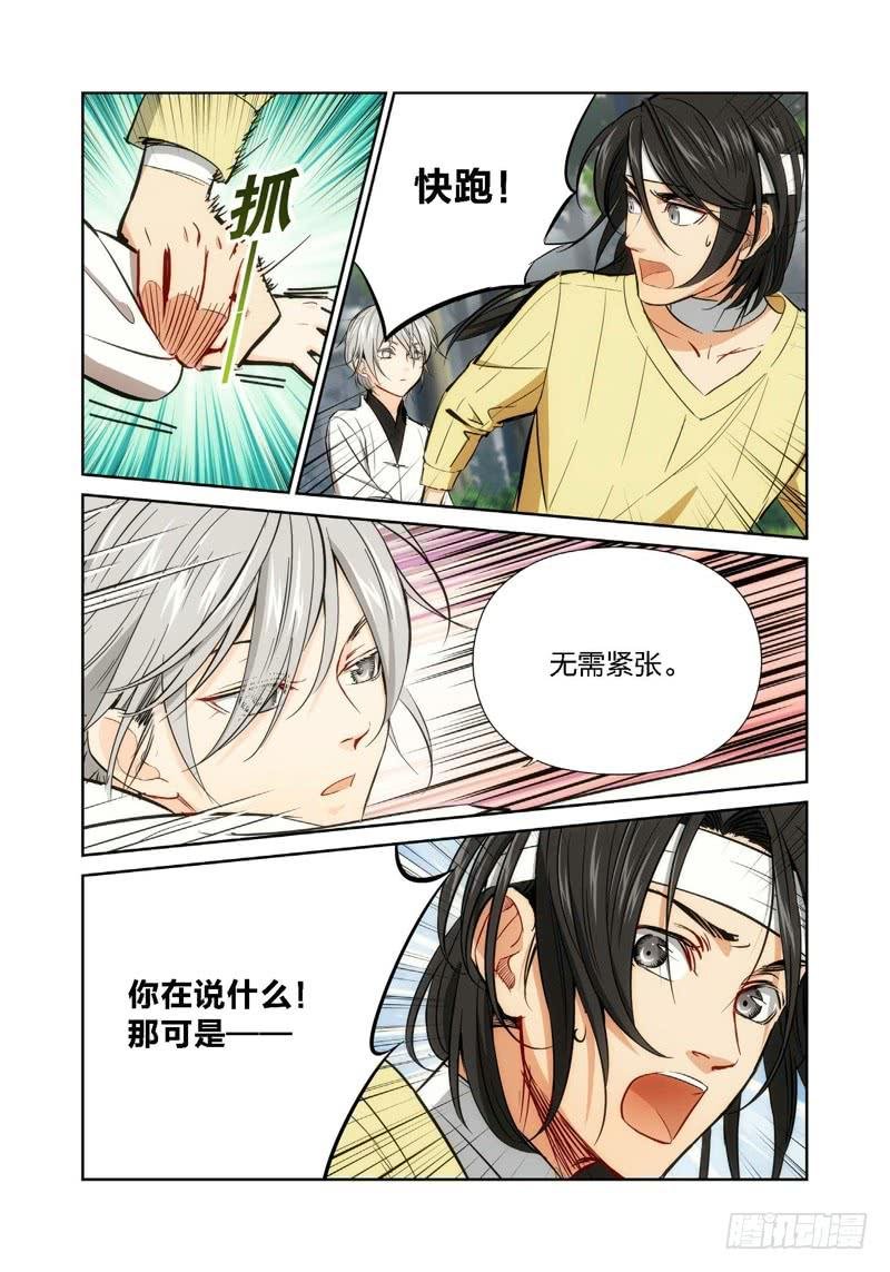 16.无价之男（16）