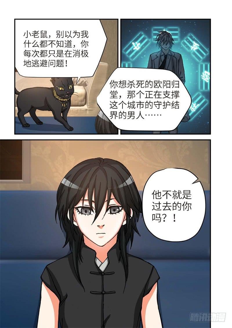 171.原点（24）