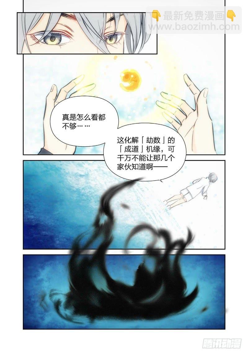17.无价之男（17）