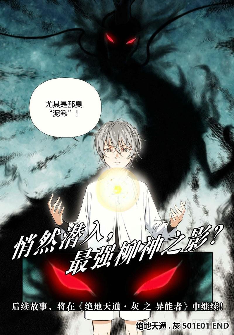 17.无价之男（17）