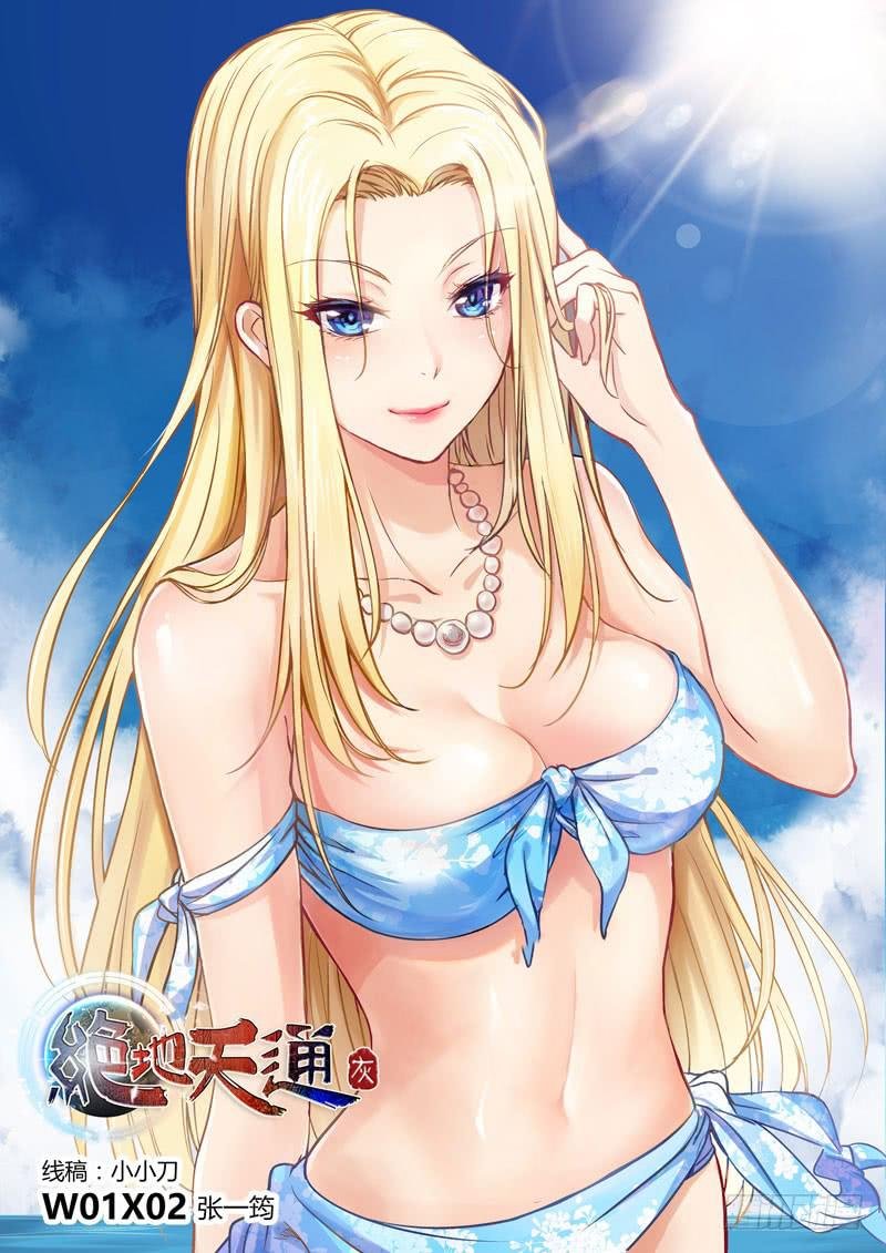 17.无价之男（17）