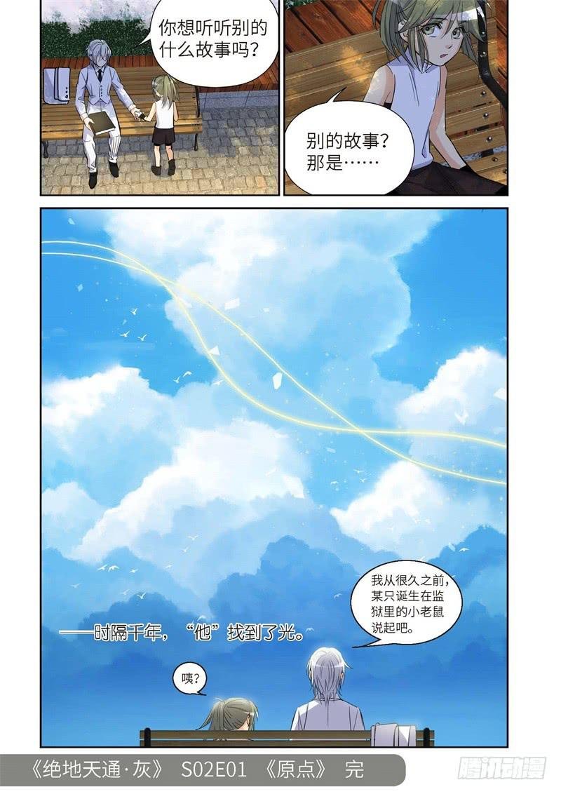 186.原点（39）