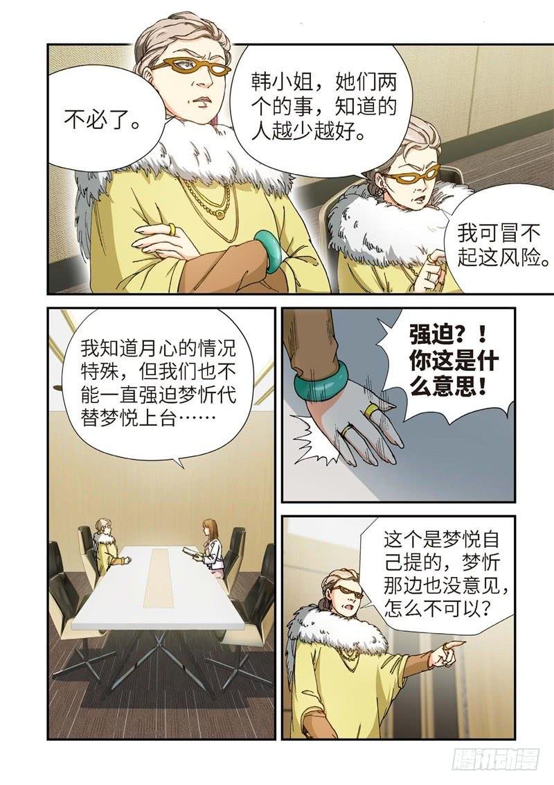 188.完美少女（02）