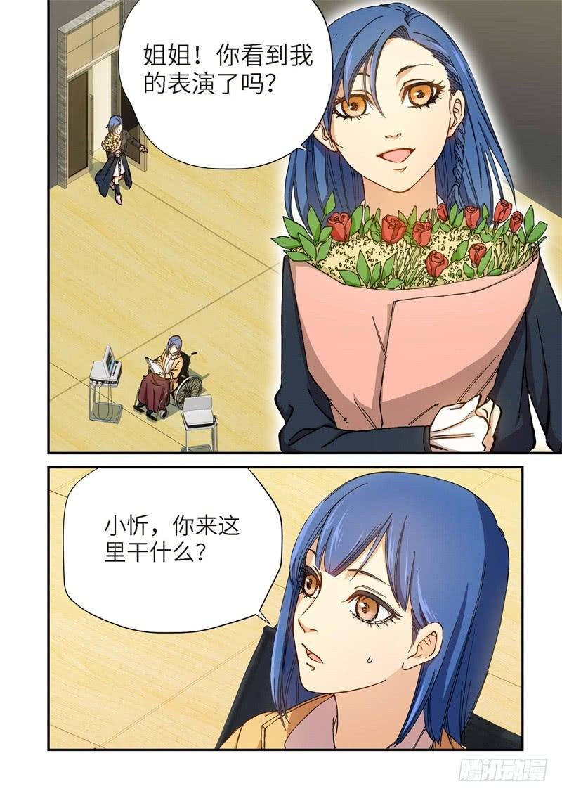 188.完美少女（02）
