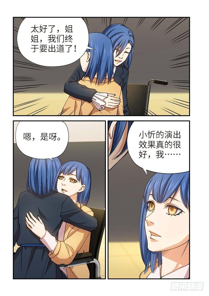 188.完美少女（02）