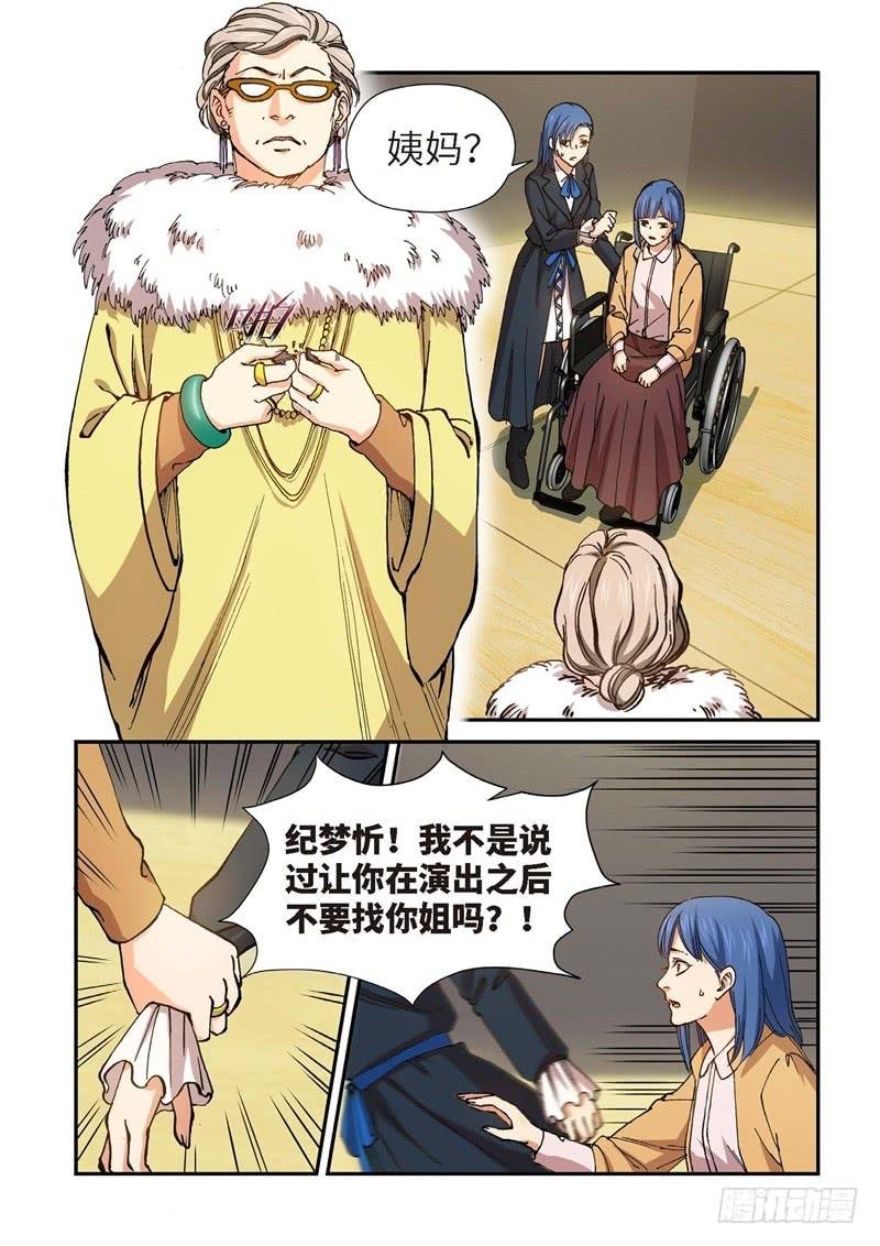 189.完美少女（03）