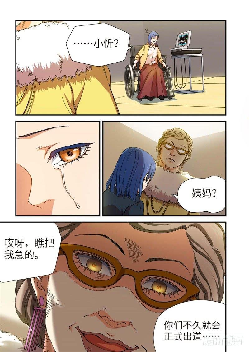 189.完美少女（03）