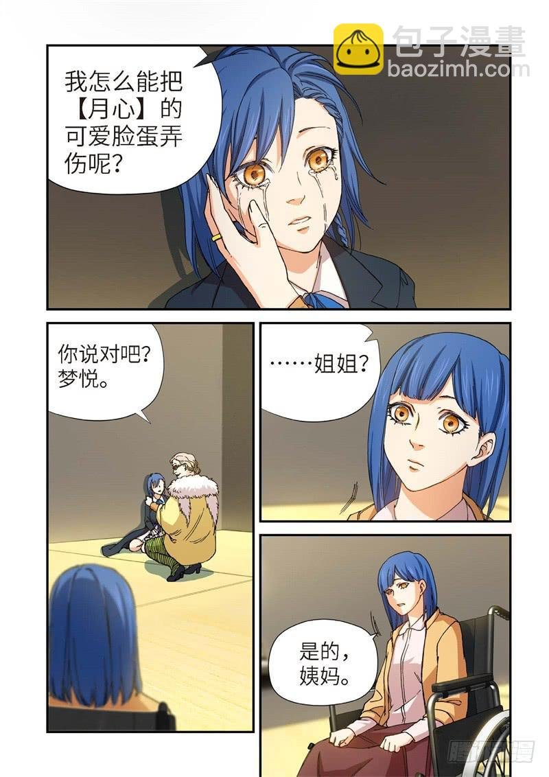 189.完美少女（03）