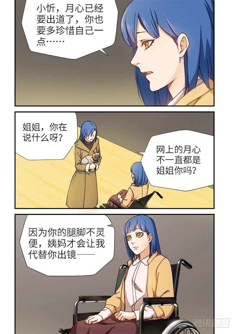 189.完美少女（03）