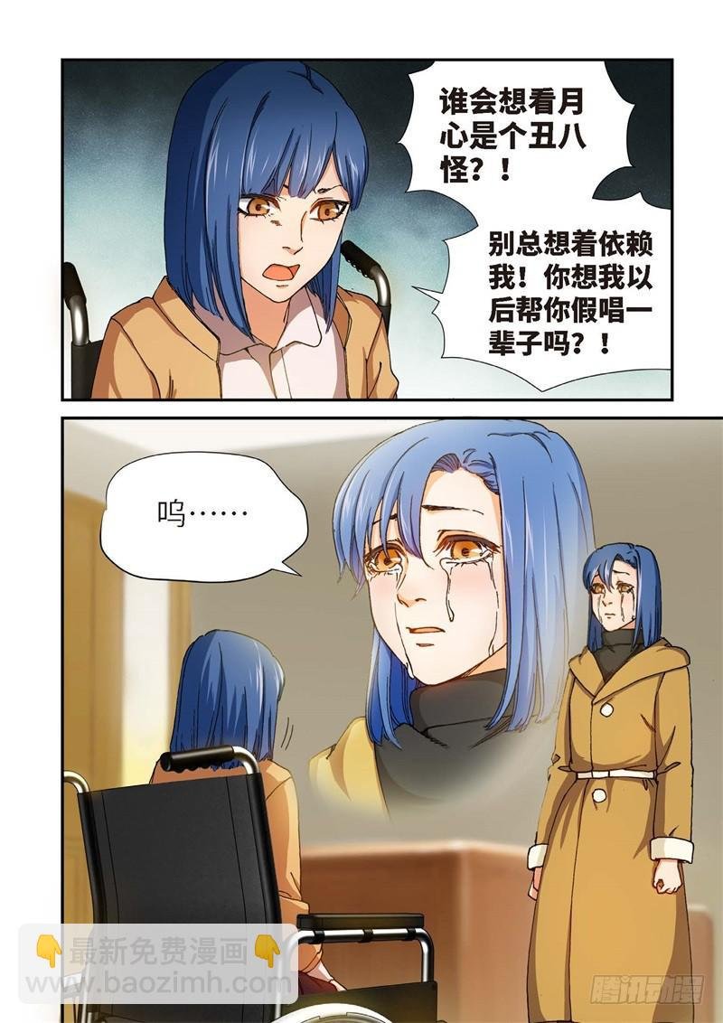 190.完美少女（04）