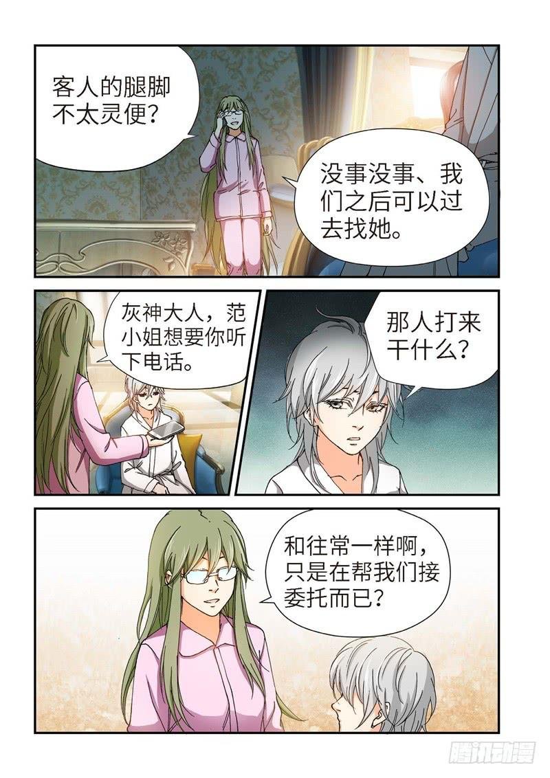 190.完美少女（04）