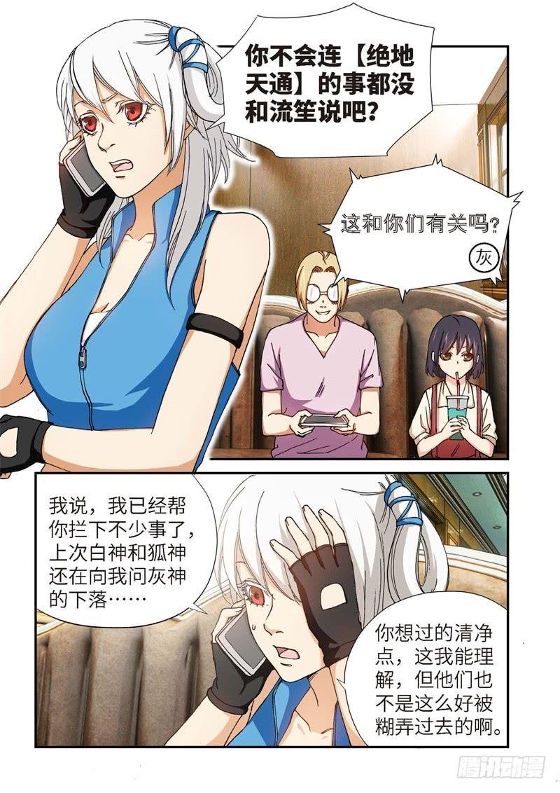 191.完美少女（05）