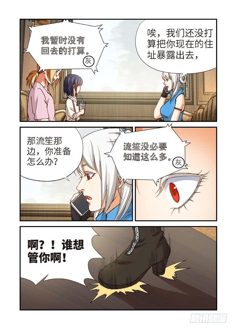 191.完美少女（05）