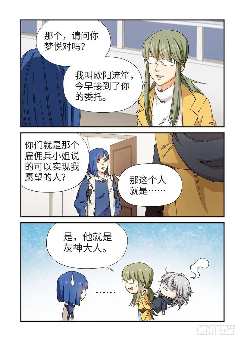 191.完美少女（05）