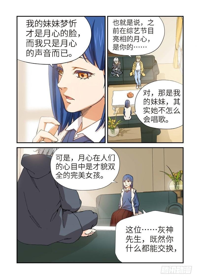 192.完美少女（06）