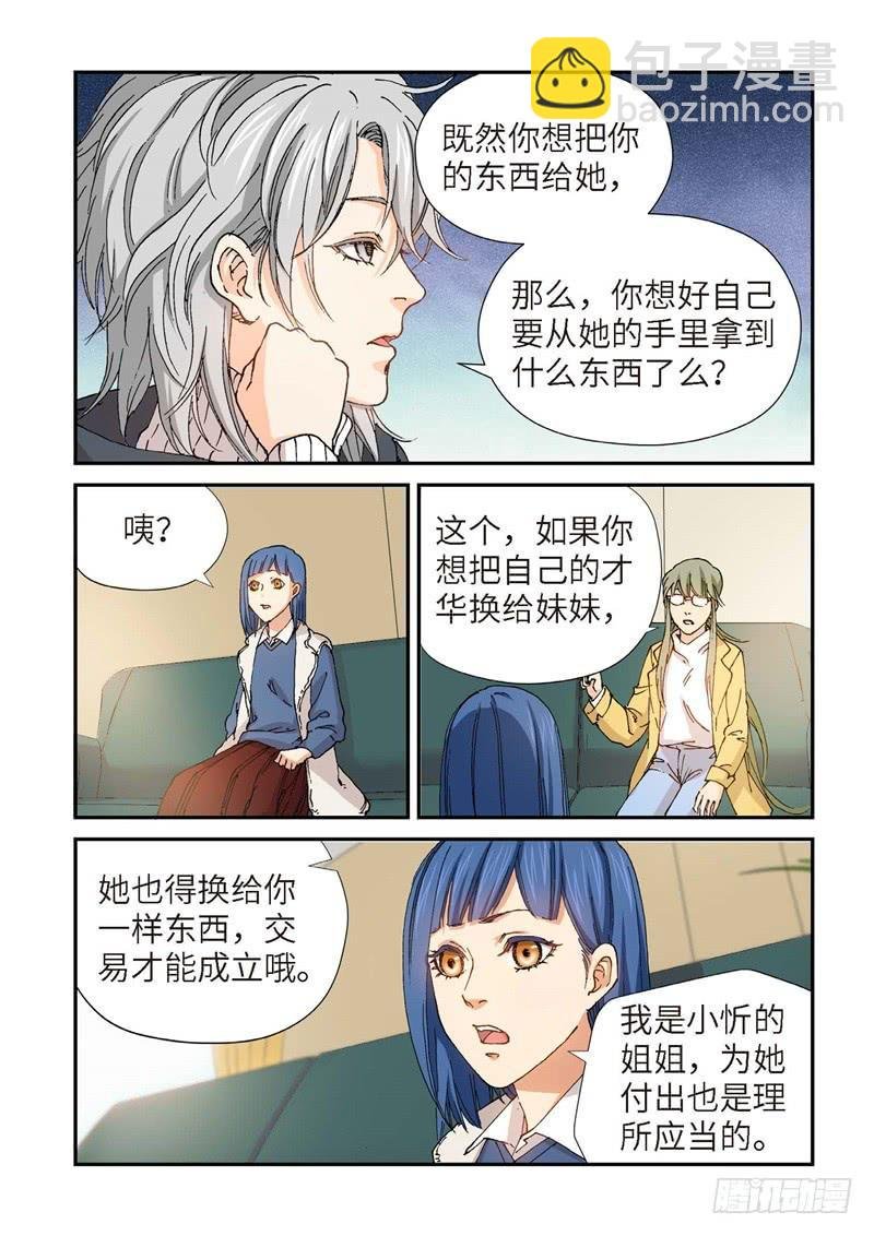 192.完美少女（06）