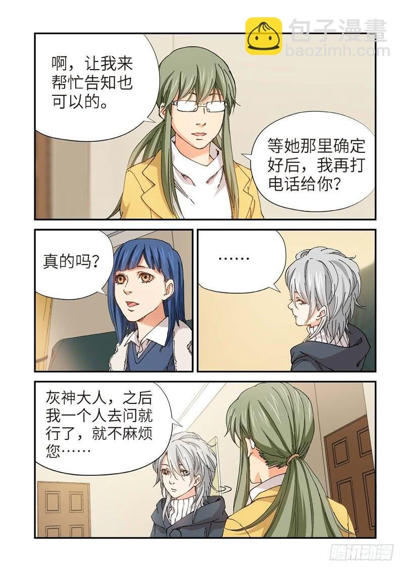 192.完美少女（06）