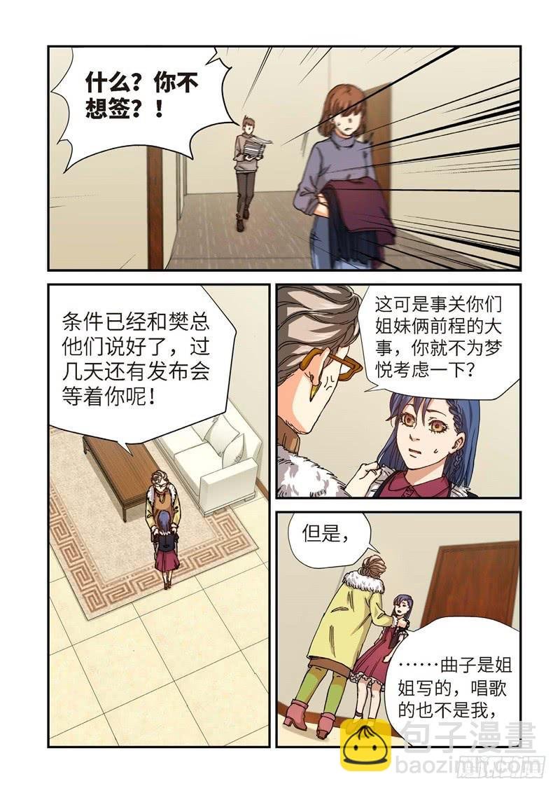 193.完美少女（07）