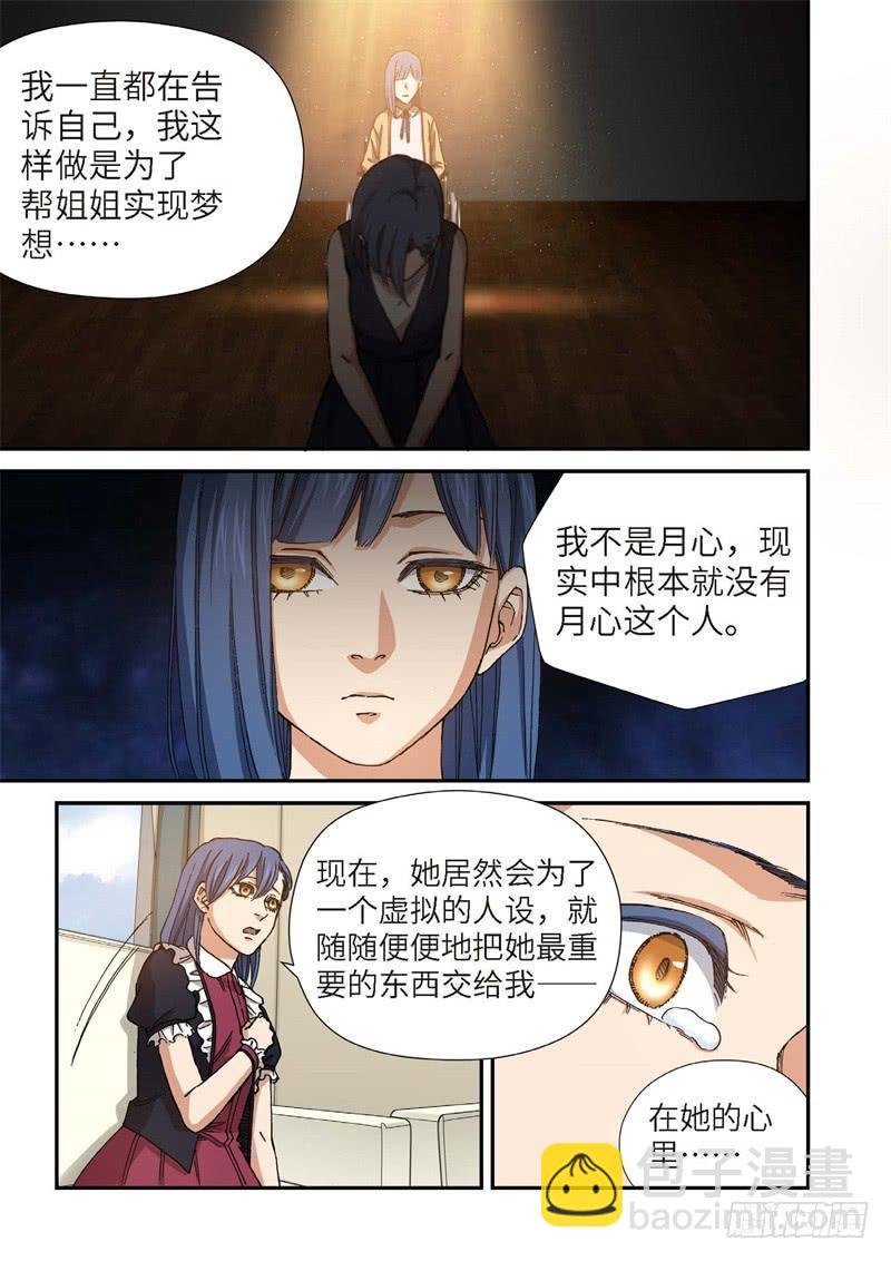 194.完美少女（08）