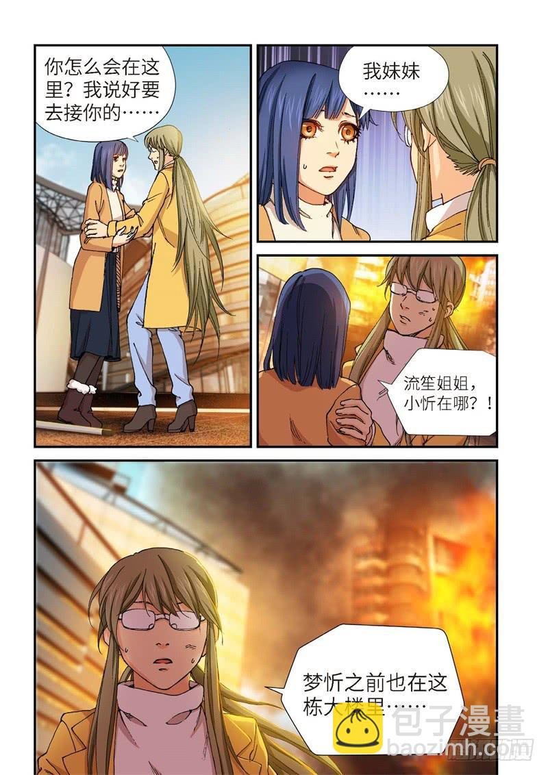 195.完美少女（09）