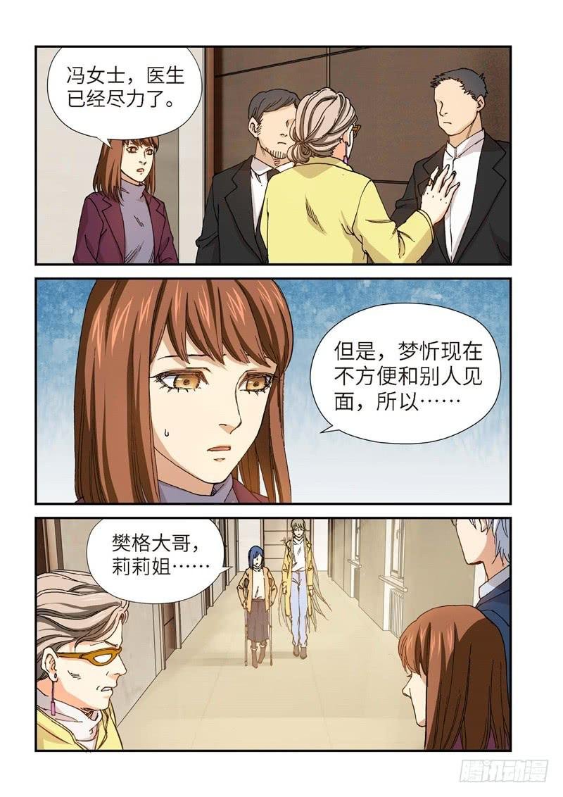196.完美少女（10）