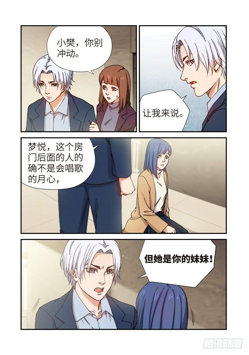 197.完美少女（11）