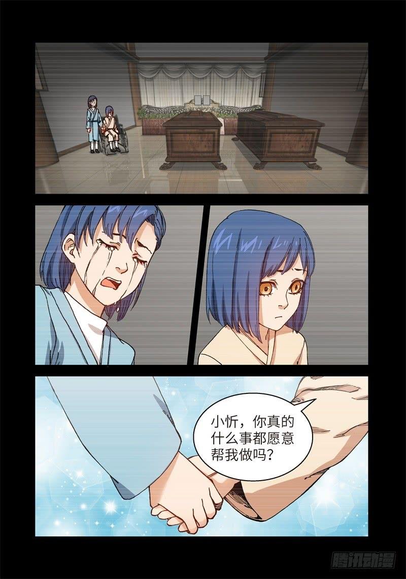 197.完美少女（11）