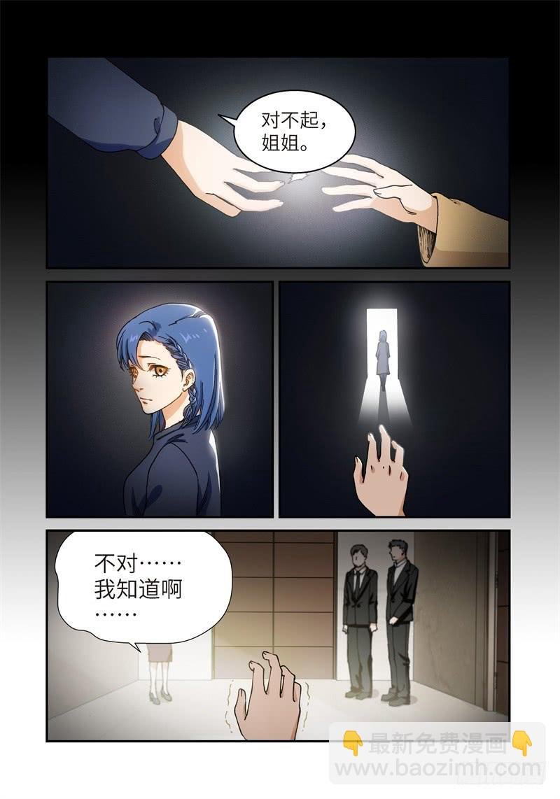197.完美少女（11）