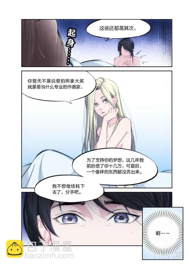 1.无价之男（01）