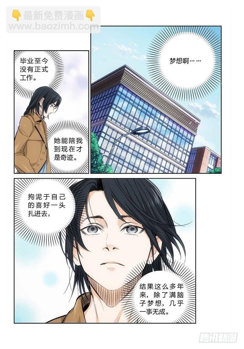 1.无价之男（01）